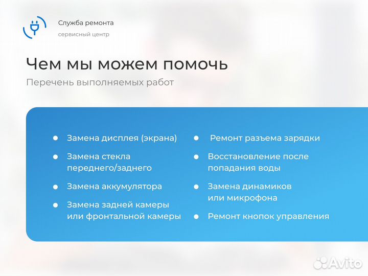 Ремонт iPhone XS/XS MAX