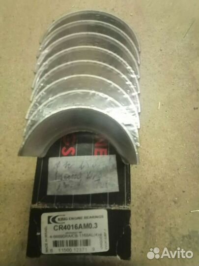 Вкладыши шатунные Ford Sierra 2.3 diesel