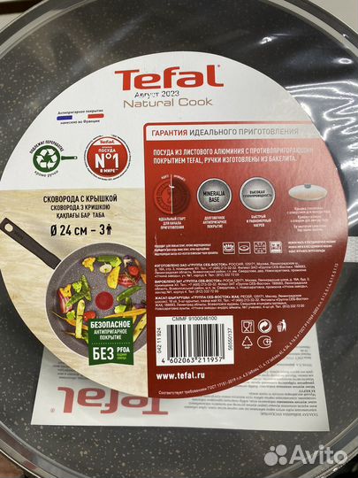 Сковорода tefal natural cook 24см с крышкой