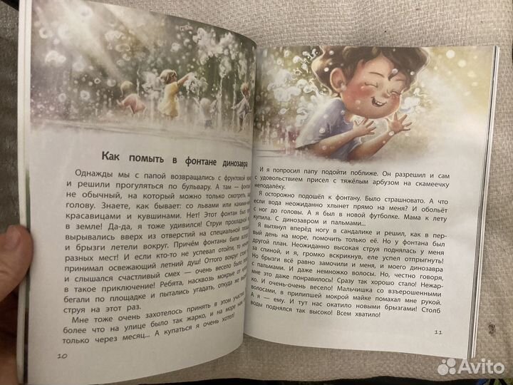 Солнце внутри книга