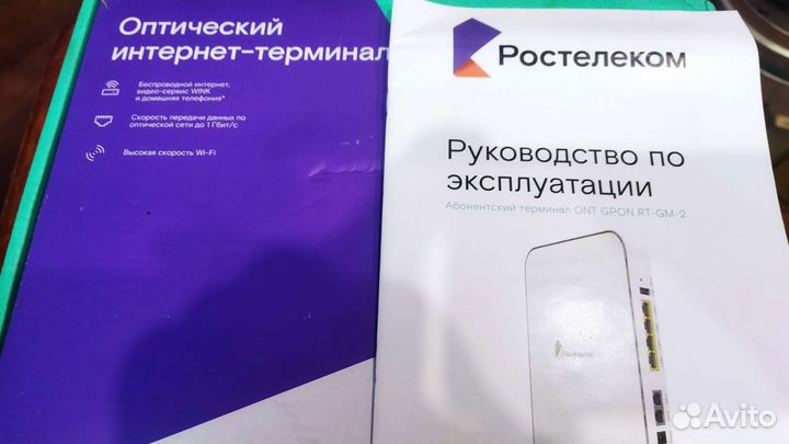 Оптический терминал RT-GM-2