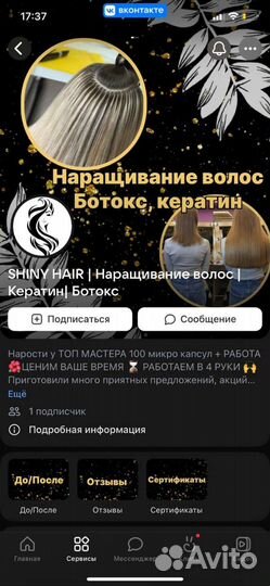 Создание и оформление страницы в вк