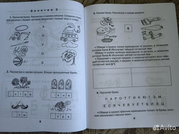 Обучающее пособие (книжка ) - 