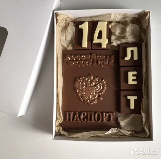 Паспорт из шоколада подарок на 14 лет