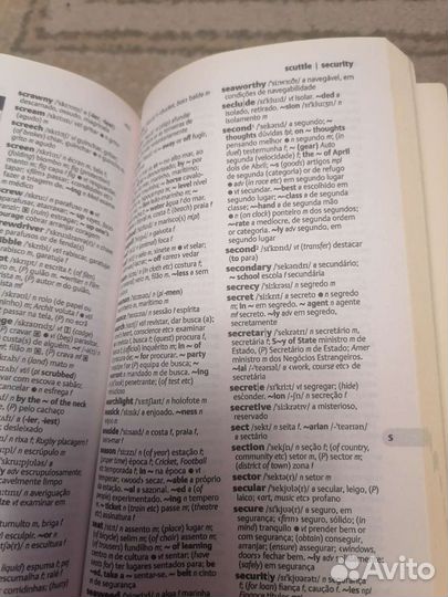 Словарь португальско-английский и английско-португ