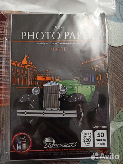 Фотобумага для струйных принтеров