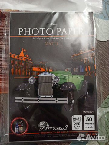 Фотобумага для струйных принтеров