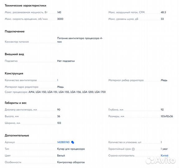 Кулер Jonsbo HP400s White