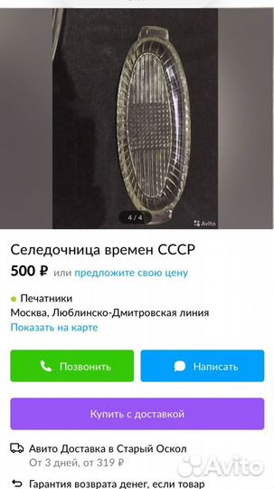 2 в 1 Селёдочницы