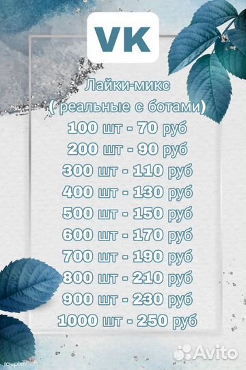 Раскрутка социальных сетей (телега, ютуб, вк)