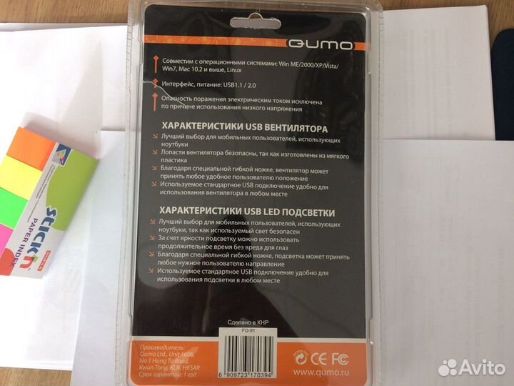 USB вентилятор с подсветкой