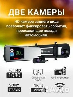 Видеорегистратор navitel DMR450 GPS