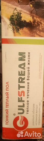 Электрический теплый пол