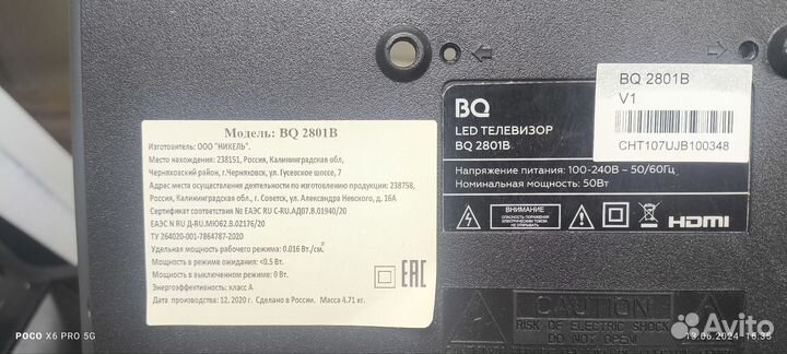 Плата от тв BQ 2801B