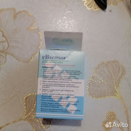 Тест полоски