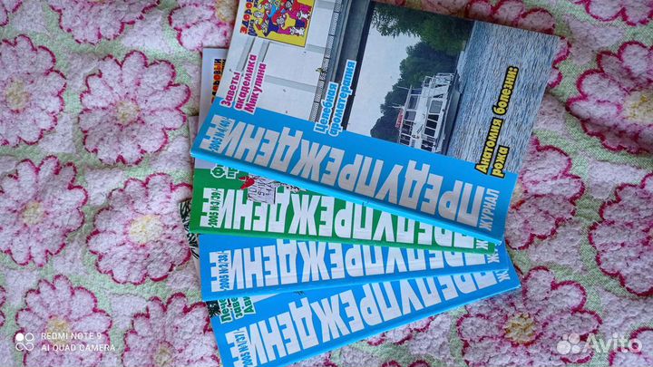 Журналы Предупреждение