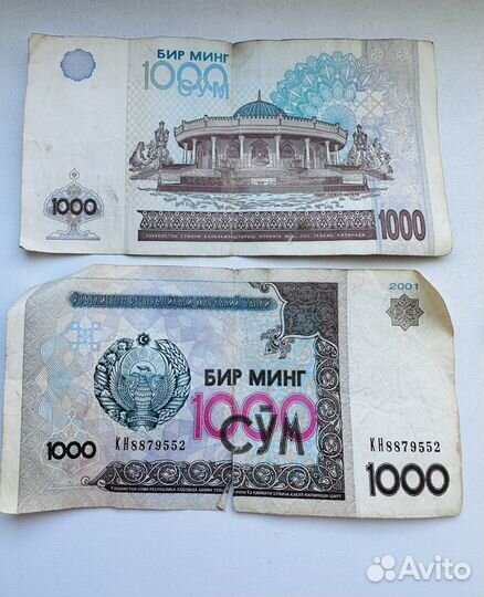 Банкноты и монеты Узбекистана узбекские сумы