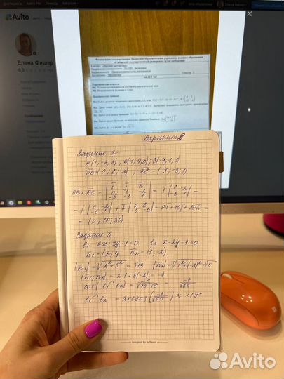 Решение задач по высшей математике