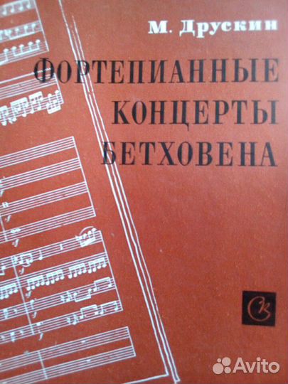 Бетховен Сонаты Рахманинов Прелюдии