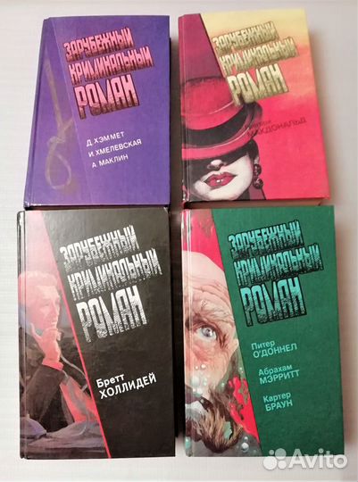 Криминальный роман: Р. Макдоналд, Б. Холидей и др