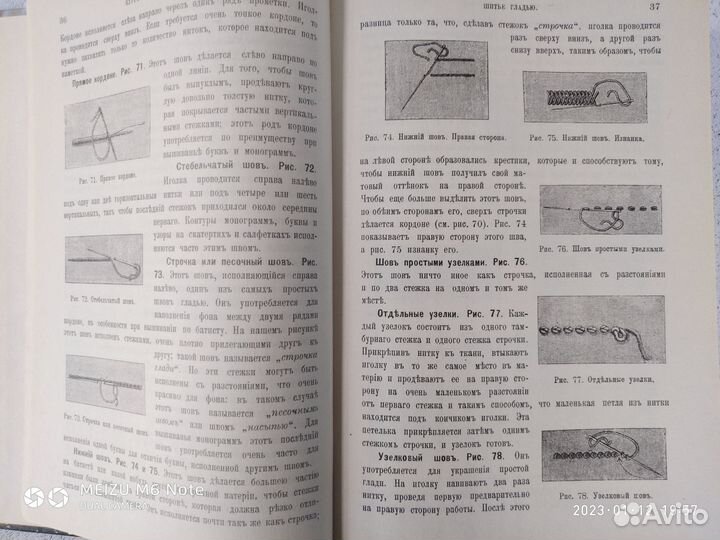 Курс женских рукоделий