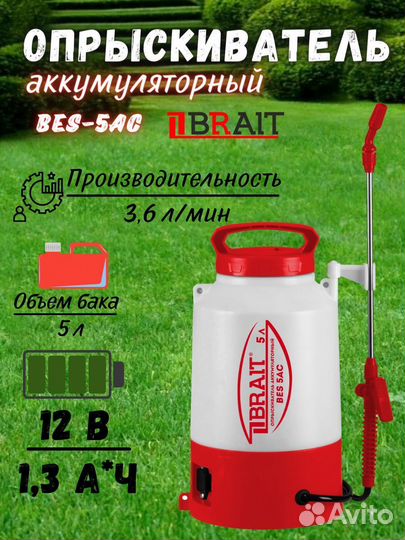 Опрыскиватель аккумуляторный