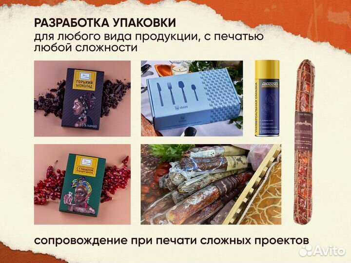 Графический дизайнер / Логотип / Упаковка