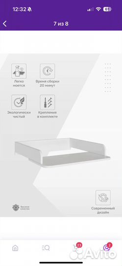 Пеленальный столик