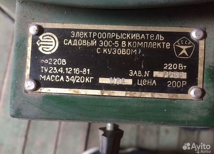Электроопрыскиватель садовый
