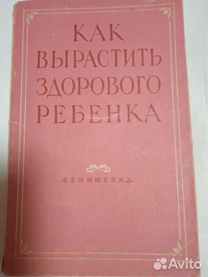 Книги, учебники для медиков