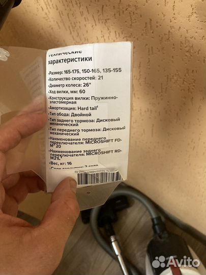 Велосипед горный,колеса 26 дюймов