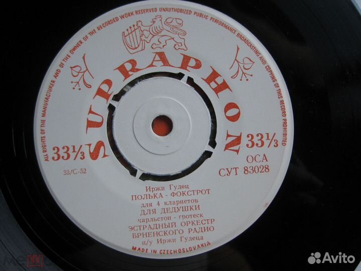 Советские грампластинки - миньоны