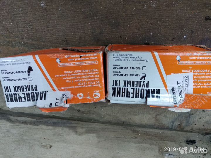 Наконечник рулевых тяг