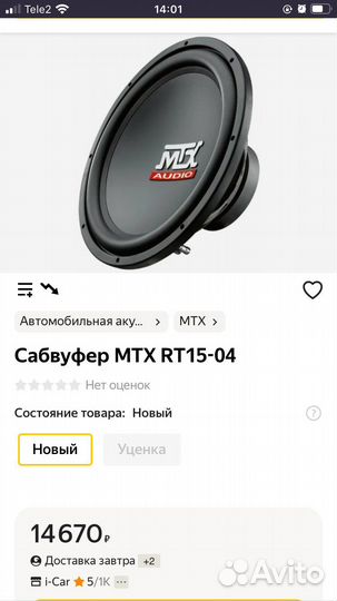 Сабвуфер MTX T4515-04 15