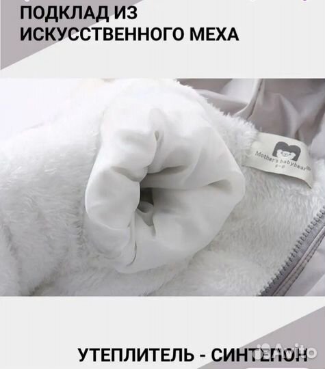 Комбинезон демисезонный 66