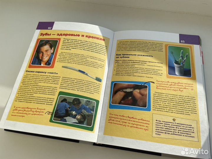 Энциклопедия для мальчиков