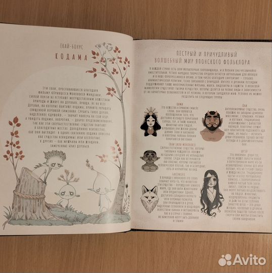 Ёкаи и бакэмоно. Путеводитель по миру японских дух