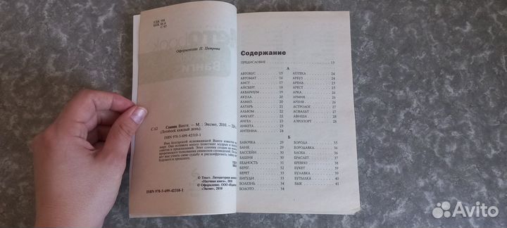 Книги. Сонник