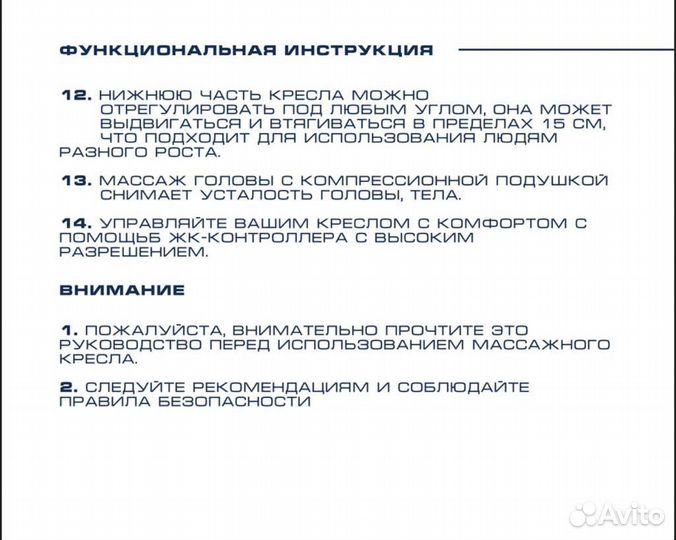Массажное кресло