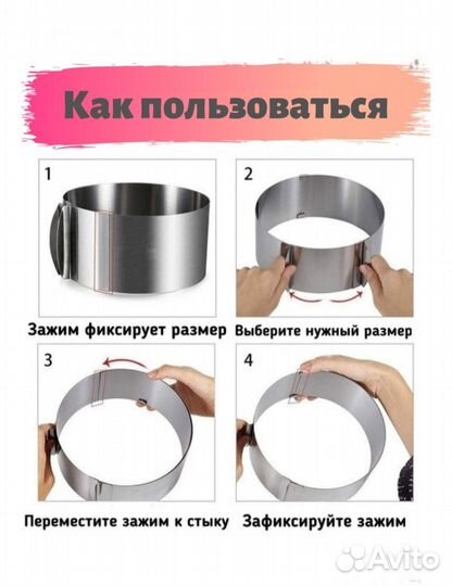 Форма для выпечки металлическая регулируемая