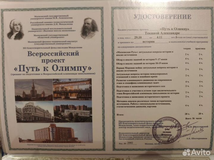 Репетитор обществознание/история. егэ, огэ, впр