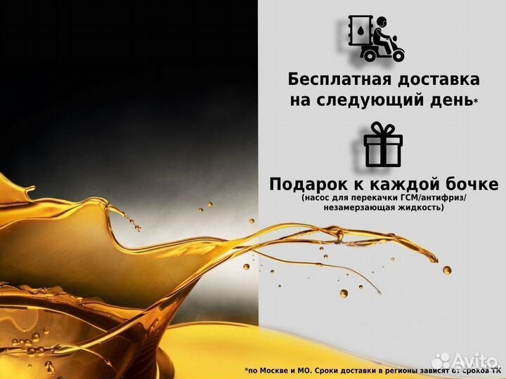 Трансмиссионное масло Eneos Gear Oil 80W-90