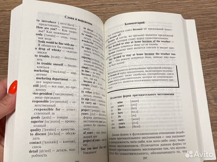 Английский для начинающих