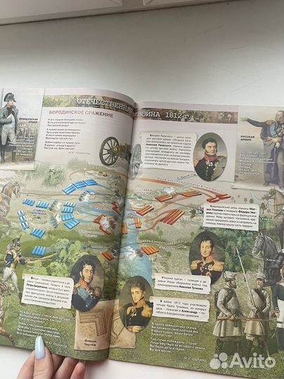 Атлас история России 9 класс