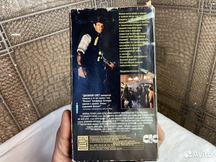Дневной свет Сталлоне кино катастрофа видеокассета
