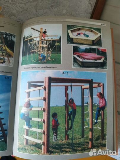 Книга дачное строительство