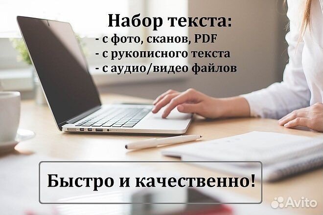 Набор текста из аудио, коррекция текста