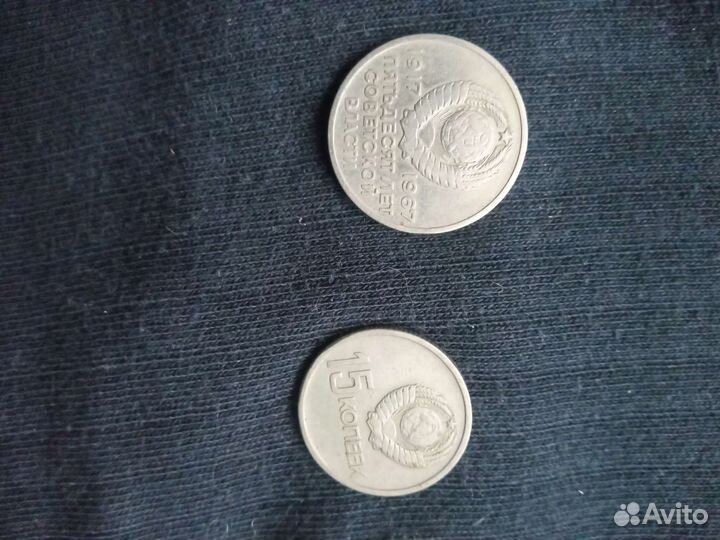 Продам монеты юбилейные 1967 года за обе 2000тр
