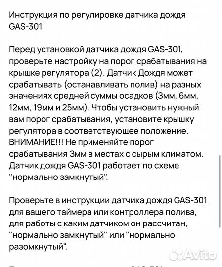 Датчик дождя