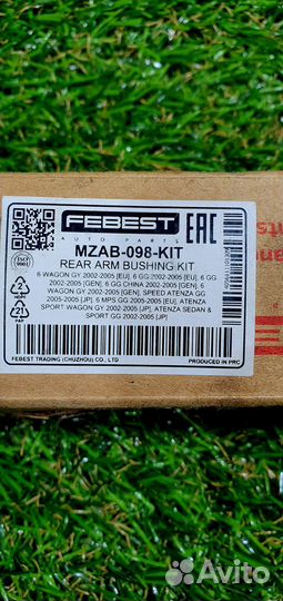 Сайлентблок заднего рычага Mazda 6